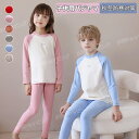 子供用パジャマ キッズ ルームウェア 長袖 子供セットアップ 寝巻き 子供服 柔らか トップス パンツ 上下セット 2点セット 男の子 女の子 シンプル 無地 あったか 暖かい 寝間着 部屋着 保育園着 防寒対策 ベビー 子供 ジュニア 小学生 ルームウェア 伸縮性 通気性 春 秋 冬