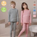 子供用パジャマ キッズ ルームウェア ウール配合 長袖 子供セットアップ 寝巻き 子供服 柔らか トップス パンツ 上下セット 男の子 女の子 シンプル 無地 あったか 暖かい 寝間着 部屋着 保育園着 防寒対策 ベビー 子供 ジュニア 小学生 ルームウェア 伸縮性 通気性 春 秋 冬