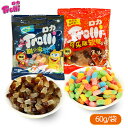 【楽天スーパーSALE 】【10袋セット】新入荷!Trolli トローリ 60g/袋 ワームグミ コーラ瓶グミ 人気菓子 グミ お菓子 Tik Tok SNS Youtube insで話題 地球ゼリー お菓子 可愛い フルーツ味グミ おやつ 携帯便利 子供 子ども 子供の日