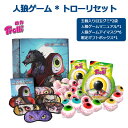 【限定ギフトボックスセット】人狼ゲーム+トローリセット トローリ Trolli 目玉グミ 2袋セット 人気菓子 お菓子 大人気 Youtube insで話題 咀...