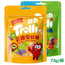 【2袋セット】Trolli トローリ グミ 2種類 バタフライグミ 蝶々グミ 虫グミ ブランド トローリ Trolli 原材料 白砂糖、濃縮ジュース、水、ぶどう糖 添加物 食用香料、食用着色料、ゼラチン酸味料、濃縮ジュース、クエン酸、ゼラチン、ペクチン、植物油、食用エッセンス等 ※本品生産ラインでは牛乳、大豆を含む製品も生産しております。 賞味期限 ★賞味期限の記載方法は製造年月日を記載しその日から何ヶ月という記載方法です。 ★こちらの商品の賞味期限は15ヶ月です。 例)製造年月日20230202→賞味期限2024.05.02 内容量 ■2袋セット ■ 72g/袋、 48g/袋 ■2種類：蝶々グミ48g、 虫グミ48g、 蝶々グミ72g、 虫グミ72g 保存方法 直射日光は避け、高温多湿を避けて保存してください。 ※保存時38度を超えると、中のフィリングが溶け出す場合がありますが、これは正常でグミの味には影響ありませんので、安心してお召し上がりください。 栄養成分表示、100gあたり エネルギ　339kcal 炭水化物　76.0g タンパク質　5.9g ナトリウム　100mg 脂肪　0g 商品紹介 Trolli製品は優れた創造性と徹底した品質管理を追求し、現在ではTrolli = ユニークで美味しいフルーツグミとして世界トップ3グミブランドのひとつとなり ヨーロッパをはじめアメリカ、アジアなど世界中の人々に親しまれています。 メーカー：MEDERER（広州）キャンディ有限会社『ドイツ独資会社』 生産：中国 販売会社：永利住宅管理株式会社 〒6300141 奈良県生駒市ひかりが丘2－5－10 TEL:05035544333 Email:eirigoods@shop.rakuten.co.jp ご注意 飲み込む力の弱い3歳以下のお子様や高齢の方は食べないでください。 食品の為、原則返品不可とさせて頂きます。 関連キーワード 【2袋セット】Trolli トローリ グミ 2種類 バタフライグミ 蝶々グミ 虫グミ 72g/袋 48g/袋 人気菓子 お菓子 大人気 Youtube insで話題 可愛い グミセット 今SNSで話題 糖菓 バタフライ 蝶 胡蝶 ぐみ 子供 子ども 子供の日 贈り物 プレゼント『在庫あり 大量購入できます！』eri-017 【送料無料】人気商品 グミセット Trolli トローリ 可愛い キャンディ 2袋セット お菓子 洋菓子 駄菓子 詰合せ 詰め合わせセット おやつ 贈り物 クリスマス Xmas 誕生日プレゼント ギフト プレゼントに最適 クリスマスプレゼントキャンディ 人気お菓子 グミセット candy 人気グミ 大人気グミ グミ お菓子 洋菓子 駄菓子 まとめ買い お買い得 ミニ ぐみ プチゼリー 一口サイズ フルーツゼリー スイーツ プチギフト フルーツ フルーツ味のグミ おすすめのグミ 大量 子供 大人 おやつ 小分け お試し おすそ分け 誕生日プレゼント リピート 試食 母の日 父の日 友達 パーティー ピクニック アウトドア 『当商品は数量に限らず、大量購入できます！』