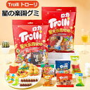 【レビュー特典】Trolli トローリ 星の楽園グミ 200g 人気菓子 グミ お菓子 バーガーグミ Tik Tok SNS Youtube insで話題 地球ゼリー お菓子 可愛い 詰合せ 詰め合わせセット おやつ 携帯便利 子供 子ども 子供の日 贈り物 プレゼント