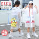 レインコート キッズ ランドセル対応 子供 撥水 防水 女の子 男の子 かわいい おしゃれ 雨具 リュック対応 軽量 66cm~75cm レインウェア レインポ...