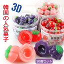 グミ 【レビュー特典】【50個セット】Tim Shing 50個 900g グミ 人気菓子 ゼリー お菓子『1カン50個入り』Youtube insで話題 咀嚼音 人気グミ グミ ブドウグミ 莓グミ 桃グミ 大人 子供 子ども 子供の日 贈り物 誕生日 プレゼント ギフト