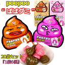 【20袋セット】大人気グミ ばばグミ poo-poo ばば グミ 咀嚼音 賞味期限 ★賞味期限の記載方法は製造年月日を記載しその日から何ヶ月という記載方法です。 ★こちらの商品の賞味期限は12ヶ月です。 例)製造年月日20230202→賞味期限2024.02.02 ******外装に記載するのは製造年月日です。****** 内容量 ■1袋：6個/24g ■1ケース：20袋 保存方法 直射日光は避け、高温多湿を避けて保存してください。 生産地 中国 当商品は数量に限らず、大量購入できます！ 販売会社：永利住宅管理株式会社 〒6300141 奈良県生駒市ひかりが丘2－5－10 TEL:05035544333 Email:eirigoods@shop.rakuten.co.jp ご注意 飲み込む力の弱い3歳以下のお子様や高齢の方は食べないでください。 食品の為、原則返品不可とさせて頂きます。 関連キーワード 【特典あり】【20袋セット】大人気グミ ばばグミ poo-poo ばば グミ 咀嚼音 韓国グミ ソフトキャンディー グミ『1袋6個』マンゴーグミ イチゴグミ 人気菓子 お菓子 Youtube insで話題 SNS話題 糖菓 キャンディ 大人 子供 子ども 子供の日『在庫あり 大量購入でき！』tg-20【送料無料】『在庫あり大量購入できます！』可愛い お菓子 20袋1ケース いちごグミ 苺グミ マンゴーグミ 人気グミ ババぐみ お菓子セット ぐみセット SNSで話題 贈り物 プレゼント 人気グミ 地球グミ 目玉グミ ももグミ 西瓜グミ モモ 桃 SNSで話題 贈り物 プレゼント ぐみセット グミセット 地球グミセット 目玉グミ 地球グミ ダックグミ 惑星グミ バスケットボールグミ ウルトラマングミ 苺グミ サッカーグミ ももグミ 哺乳瓶グミ マンゴーグミ イカゲームグミ 西瓜グミ パンダグミ スパイダーマングミ ランタングミ 地球、サッカー、西瓜、お菓子SNSで話題 大人気 大人子供 子ども 子供の日 友達 贈り物 プレゼント マンゴーグミ ぶどうグミ いちごグミ オレンジグミ パイナップルグミ ライチグミ りんごグミ イチゴグミ 苺グミ マンゴーぐみ いちごぐみ ブルーベリーぐみ まとめ買い お買い得 グミ詰め合わせセット