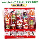 【20本セット】新出荷 人気グミ クリスマスお菓子 クリスマスグミ ロリポップ 棒付きキャンディ『48g*20本』クリスマスグミ キャンディー クリスマス サン...