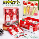 【特典あり】【20本セット】新出荷 人気グミ クリスマスお菓子 ロリポップ 棒付きキャンディ『10g*20本』クリスマスグミ キャンディー クリスマス サンタクロース 帽子キャンディー SNS Youtube insで話題 咀嚼音 人気菓子 お菓子 可愛い ぐみ TikTokで話題 大人 子供 子ども