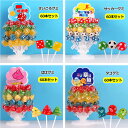 【楽天スーパーSALE 】【特典あり】【60本セット】人気グミ クリスマスお菓子 ロリポップ 棒付きキャンディ『28g*60本』5種類 ばばグミ タコグミ サッカーグミ さいころグミ キノコグミ クリスマスグミ キャンディー Youtube insで話題 咀嚼音 人気菓子 可愛い