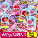 【680g/32袋入り】大人気 蒟蒻ゼリー こんにゃくゼリー「1袋で4種類の味」32袋セット 人気ゼリー めちゃめちゃ果物感 押し出して食べる 安心安全 クリス...