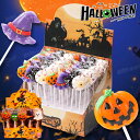 【特典あり】新発売★ハロウィンお菓子 ハロウィングミ Halloween 人気グミ キャラクター 洋菓子 個包装 棒付きキャンディ ロリポップ キャンディー 人気菓子 お菓子 カボチャグミ モンスター目玉グミ Youtube insで話題 糖菓 友達 子供 学生 クリスマス プレゼント 贈り物