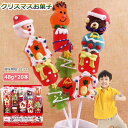 【20本セット】新発売★クリスマスお菓子 クリスマスグミ Merry Christmas 人気グミ 洋菓子 個包装 棒付きキャンディ ロリポップ キャンディー 人気菓子 お菓子 Youtube insで話題 糖菓 可愛い クリスマス サンタクロース 友達 子供 クリスマス プレゼント 贈り物