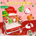 【48本セット】新発売★クリスマスお菓子 クリスマスグミ Merry Christmas 人気グミ 洋菓子 個包装 棒付きキャンディ ロリポップ ソフトキャンディー人気お菓子 Youtube insで話題 糖菓 可愛い クリスマス サンタクロース 子供 クリスマス プレゼント 贈り物 ギフト