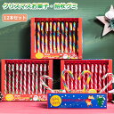 【12本セット】新発売★クリスマスお菓子 クリスマスグミ Merry Christmas 飴杖グミ 人気グミ 洋菓子 個包装 韓国グミ 虹色キャンディー 糖菓 ...