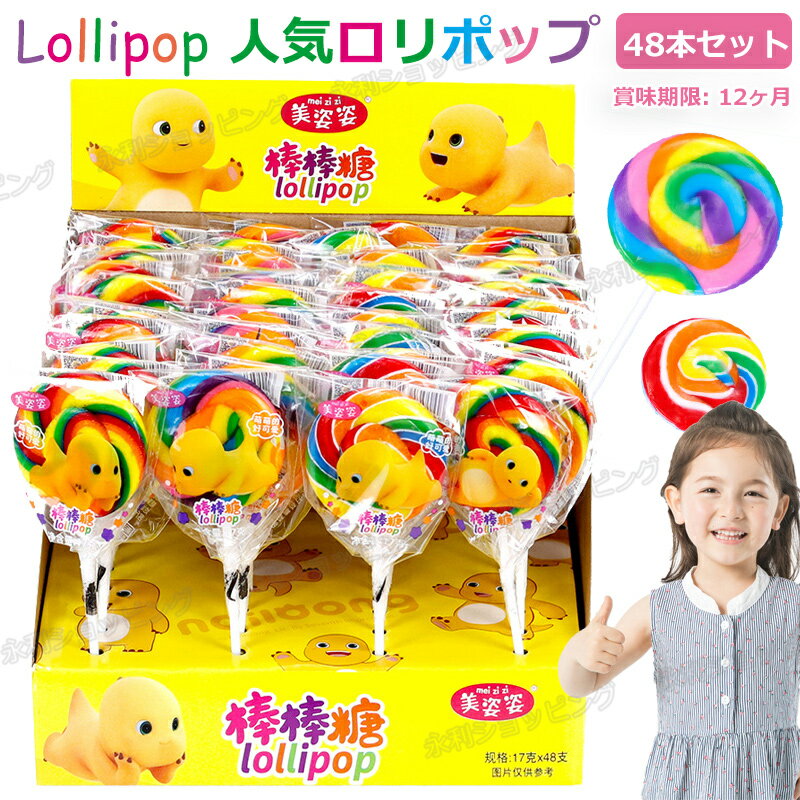 Jin Dao Gu グミ ロリポップ 棒付きキャンディ LOLLIPOP CANDY 人気のグミ 人気菓子 お菓子 Youtube insで話題 可愛い 棒付き グミ キャンディ 個包装 今SNSで話題 大人気 大人 子供 子ども 子供の日 贈り物 プレゼント 大量在庫 tg-14