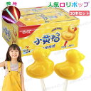 人気グミ ロリポップ 棒付きキャンディ 30本入り 韓国 人気 発光ロリポップ 蛍光キャンディー 糖菓 韓国お菓子 Youtube insで話題 人気菓子 SN...