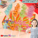 【8本/12本/24本セット】新発売★癒し系のお菓子 大人気グミ ロリポップ 棒付きキャンディ LOLLIPOP CANDY 洋菓子 キャンディー 人気菓子 お菓子 Youtube insで話題 糖菓 可愛い 棒付き 恐竜グミ 個包装 今SNSで話題 子供 子ども 子供の日 贈り物 プレゼント