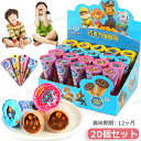 【20個セット】チョコレート ビスケット お菓子 スナック アイスクリーム型 大人気グミ キャンディ 糖菓 20個入 個包装 韓国グミ 人気菓子 Youtube insで話題 可愛い スイーツ おいしい 友達 子供 クリスマス 贈り物 誕生日プレゼント おしゃれ 母の日 ギフト