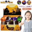 【48本セット】ハロウィンお菓子 ハロウィングミ Halloween 人気グミ キャラクター 洋菓子 個包装 棒付きキャンディ ロリポップ キャンディー カボチャ コウモリ 美味しさ 人気 お菓子 Youtube insで話題 SNS話題 糖菓 友達 子供 クリスマス プレゼント 贈り物