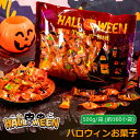 新発売★ハロウィンお菓子 ハロウィングミ Halloween 人気グミ 500g/袋 (約160小袋) 洋菓子 個包装 棒付きキャンディ ロリポップ キャンディー 人気菓子 お菓子 カボチャグミ モンスター目玉グミ Youtube insで話題 万聖節 糖菓 友達 子供 クリスマス プレゼント 贈り物