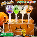 【48本セット】ハロウィンお菓子 ハロウィングミ Halloween 人気グミ キャラクター 洋菓子 個包装 棒付きキャンディ ロリポップ キャンディー カボチャグミ コウモリ 美味しさ 人気 お菓子 Youtube insで話題 SNS話題 糖菓 友達子供 クリスマス プレゼント贈り物