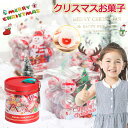 人気グミ クリスマスお菓子『240g 約24個』クリスマスグミ キャンディー クリスマス サンタクロース クリスマス飾り SNS Youtube insで話題 ...