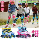 インラインスケート 子供用 初心者向け ローラースケート メッシュ スポーツ 玩具 おもちゃ インラインシューズ 静音 通気性抜群 耐久 安全 男女兼用 女の子...