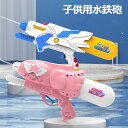 水鉄砲