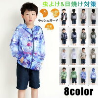 ラッシュガード キッズ 虫除け 女の子 男の子 虫よけ メッシュ パーカー UVカット 日よけ対策 ひんやり 子供 防虫 防蚊 長袖 フード付き 薄手 速乾 アウトドア マリンスポーツ 子ども 男児用 女児用 プール 日焼け止め 冷え防止 海 川 水遊び 冷え防止 キャンプ 釣り FS-03