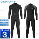 ダイビング ウェットスーツ メンズ フルスーツ 3mm 潜水服 フード付き スキューバダイビング シュノーケリング マリンスポーツ シュノーケル 大きいサイズ ...