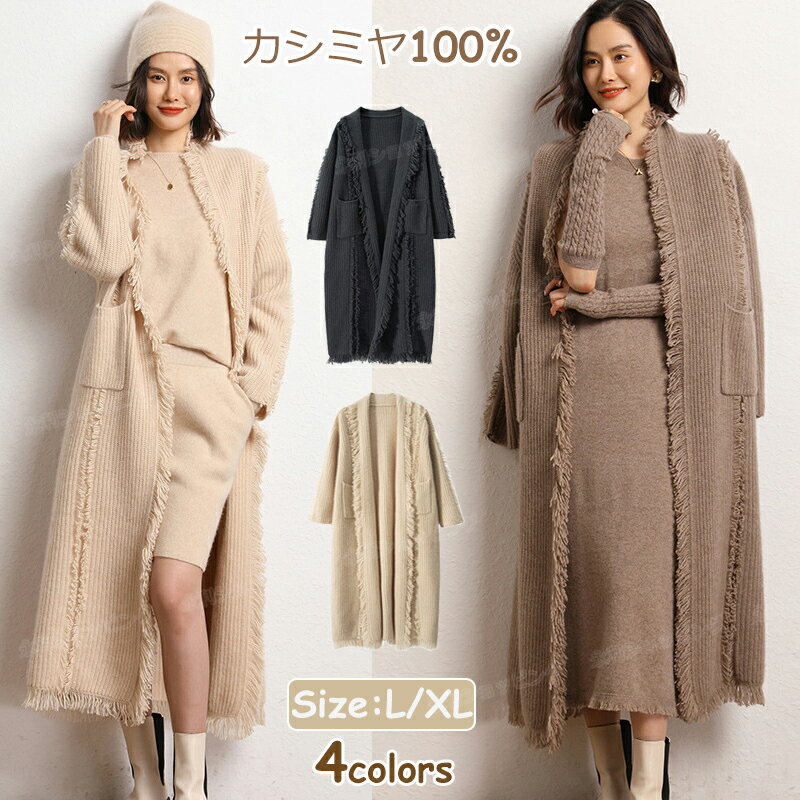 楽天市場】カシミヤ 100% カーディガン(コート・ジャケット 楽天市場】カシミヤ 100% カーディガン(コート・ジャケット