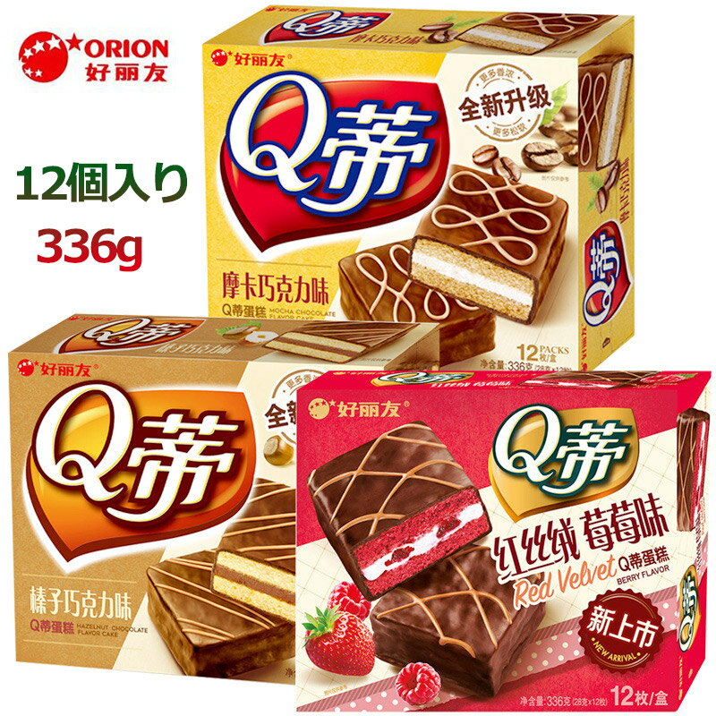 2åȡۥꥪ  ORION 12/ 3 336g ʴ   祳ѥ  cake ۻ/...
