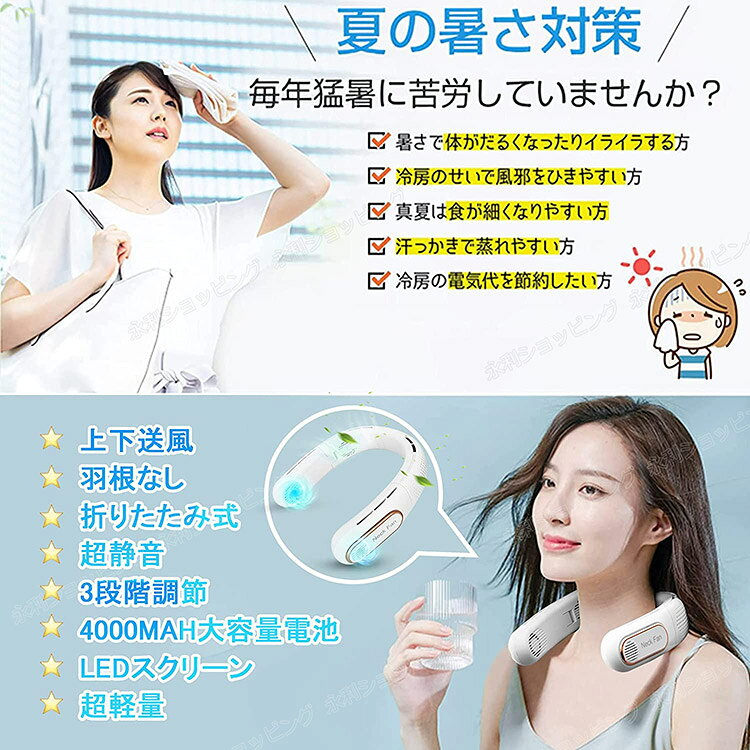 ネックファン ネッククーラー 冷却プレート 扇風機 首掛け 扇風機 首かけ 首かけ扇...