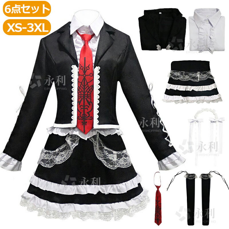 ◆6点セット◆赤字覚悟◆コスプレ衣装 コスプレ制服 人気 コスチューム XS-3XL 演出服 変装 仮装 cosplay演出 高校生 COS制服 クリスマス ハ...
