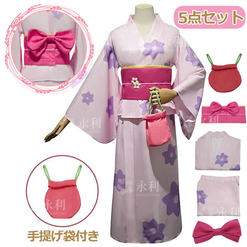 5点セット◆手提げ袋付き◆5点セット 浴衣 和服 コスプレ衣装 女性 和服 着物 日常服 コスプレ制服 人気 コスチューム S-XXL 演出服 変装仮装 cos...
