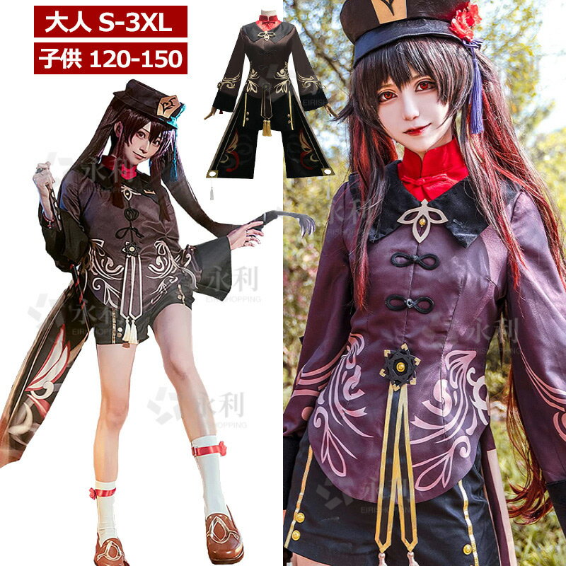 9点豪華セット◆赤字覚悟◆コスプレ衣装 コスプレ制服 コスチューム 大人 子供 服 キッズ 子ども 演出服 変装 仮装 cosplay演出 舞台 道具 衣装 コ...