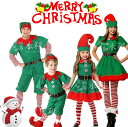 4点セット 5点セット サンタコス クリスマス衣装 服 ハロウィン 仮装 コスプレ 衣装 サンタ コスプレ変身 変装 コスチューム Cosplay メンズ レディース 大人用 子供用 男女仮装 子供服 親子服 親子ペアルック クリスマス