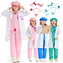 ハロウィン衣装 コスプレ仮装 子供用 コスプレ お医者さん 衣装 キッズ用 手術衣装 コスチューム医者 男の子 女の子 看護婦さん ナース服 仮装 ハロウィン ...