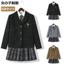 【5点セット】卒業式 スーツ 女の子 大きいサイズ 中学生 高校生 5点セット スカートスーツ 女子制服 学生服 JK制服 cosコス フォーマルスーツ チェッ...