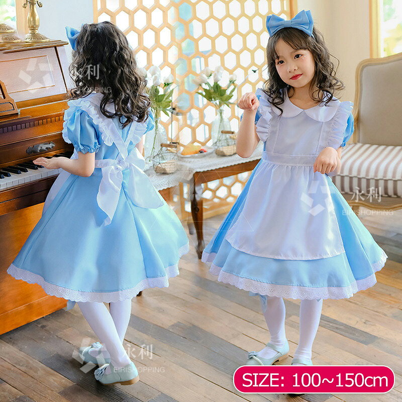 Rakuten - 【3点セット】ハロウィン 衣装 大人 子供 クリスマス メイド服 コス 子供服 こども ベビー 仮装 女の子 女児 ガールズ メイド ロリータワンピース 3点セット【頭飾り+ワンピース+エプロン】ゴスロリ 萌え 童話 コスチューム仮装 衣装 ドレス 可愛い パーティー コスチューム