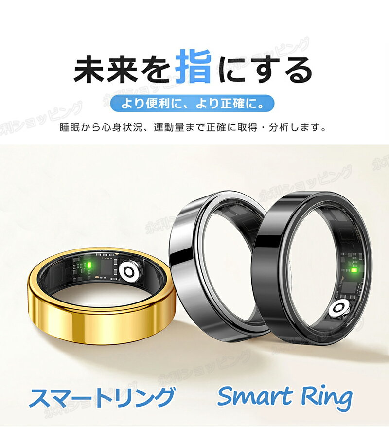 【新登場】スマートリング 健康管理 活動量計 睡眠記録 運動記録 心拍 血中酸素 歩数 カロリー 5ATM防水 スマート指輪 フィットネス指輪 USB磁気充電 最大10日間使用可能 iPhone/Android対応 男女兼用 Smart Ring 彼氏 彼女 母の日 父の日 誕生日 ギフト プレゼント おすすめ