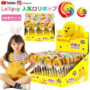 【グミセット 48本入り】Jin Dao Gu グミ ロリポップ 棒付きキャンディ LOLLIPOP CANDY 人気のグミ 人気菓子 お菓子 Youtube ...