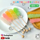新商品!大人気グミ ロックキャンディ 氷砂糖 琥珀糖 人気 韓国グミ SNS ASMR Daye Rock Candy tiktok youtube 5種類の味 ザクザクとした食感 個別包装 クリスマスお菓子 人気菓子 お菓子 ぐみ SNS insで話題 糖菓 キャンディ 大人 子ども 子供の日 ハロウィン プレゼント