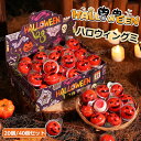 【20個/40個セット】新発売★ハロウィンお菓子 ハロウィングミ Halloween 人気グミ 南瓜グミ かぼちゃ かぼちゃグミ 洋菓子 個包装 キャンディ 人気菓子 お菓子 カボチャグミ 目 玉グミ Youtube insで話題 万聖節 糖菓 キャンディー 友達 子供 クリスマス プレゼント 贈り物