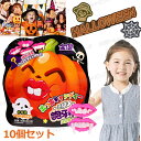 【10個セット】ハロウィングミ ハロウィンお菓子 Halloween キャンディ 歯付き 唇 吸血鬼キャンディ 個包装 糖菓 出っ歯キャンディー 人気グミ 1袋/10個入り 韓国お菓子 Youtube insで話題 お菓子 洋菓子 子供 子ども プレゼント クリスマスお菓子 クリスマスグミ 贈り物