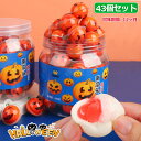 【43個セット】新発売★ハロウィンお菓子 ハロウィングミ Halloween 人気グミ 目 玉 南瓜グミ かぼちゃ かぼちゃグミ 洋菓子 個包装 キャンディ 人気菓子 カボチャグミ Youtube insで話題 万聖節 クリスマスグミ 糖菓 キャンディー 友達 子供 クリスマス プレゼント 贈り物