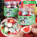 【43個セット】新発売★クリスマスグミ 人気グミ 目 玉 南瓜グミ かぼちゃ かぼちゃグミ 洋菓子 個包装 キャンディ 人気菓子 カボチャグミ Youtube insで話題 万聖節 ハロウィンお菓子 Halloween ハロウィングミ 糖菓 キャンディー 友達 子供 クリスマス プレゼント 贈り物