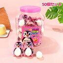 特典あり!【1-2営業日出荷】小鹿達達 50個 900g グミ ペンギングミ ひよこグミ 人気菓子 お菓子 大人気 Youtube insで話題 咀嚼音 ゼリー ソフトキャンデ 可愛いグミ 今SNSで話題 子ども 子供の日 クリスマス ハロウィン 贈り物 プレゼント『在庫あり 大量購入できます!』