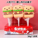 【18本セット】人気グミ マシュマロ 36g/本 2種類 ソフトグミ Youtube insで話題 人気菓子 お菓子 ロリポップ 棒付きキャンディ ユニコーン ...