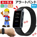 \業務用セット購入/ 10個/20個/30個/50個/100個 熱中症対策 グッズ 工事現場 熱中症対策グッズ 熱中症 ウォッチ アラーム アラート 熱中警戒ア...