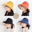 帽子 キッズ サンハット 女の子 男の子 日よけ帽子 子供 ハット おしゃれ キャップ リバーシブル ベビー 春 夏 つば広 リボン 折りたたみ収納 uvカット...